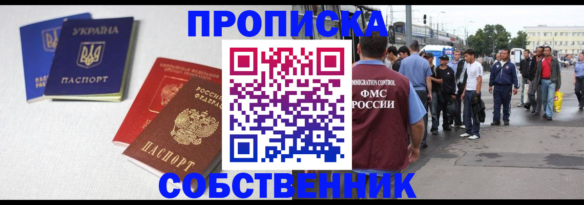 временная регистрация недорого в Ржеве