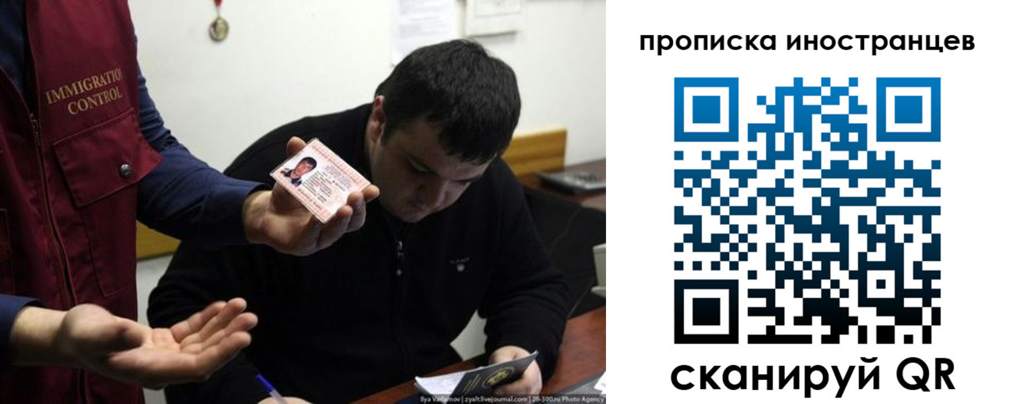 прописка для работы в Ржеве