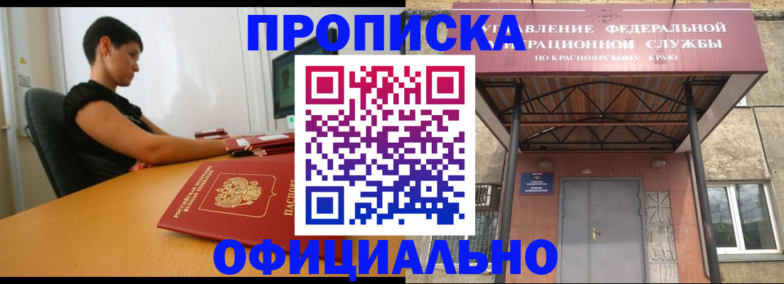 прописка для школы в Ржеве