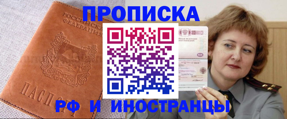 прописка в квартире в Ржеве