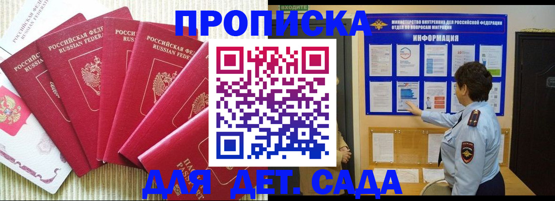 прописка в Ржеве