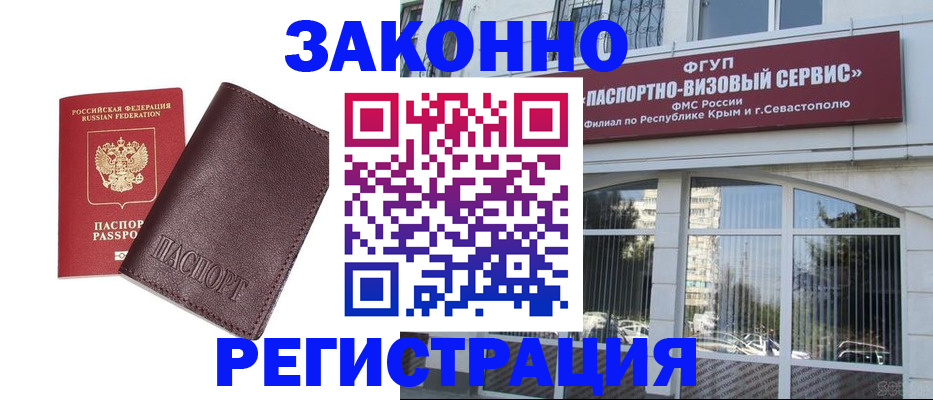 временная регистрация для всех в Ржеве