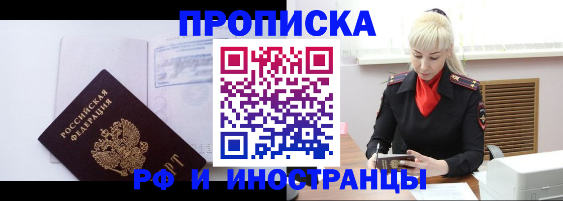 временная регистрация для всех в Ржеве