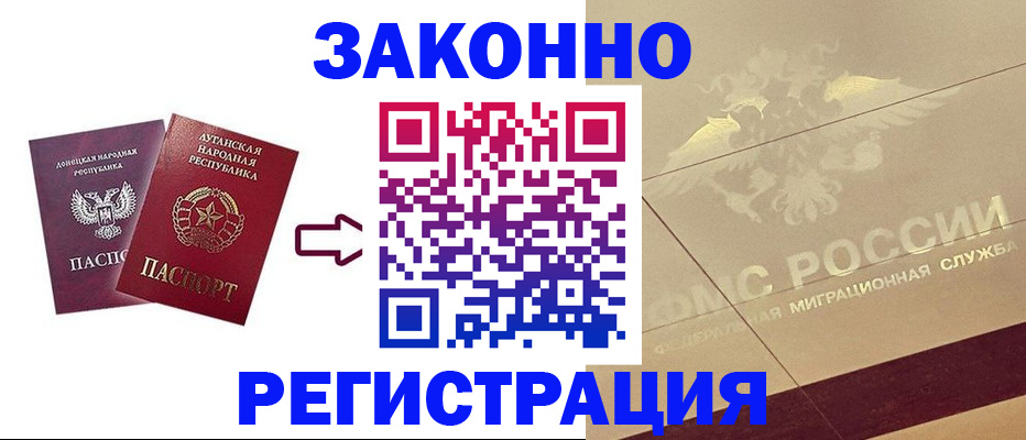 временная регистрация купить в Ржеве