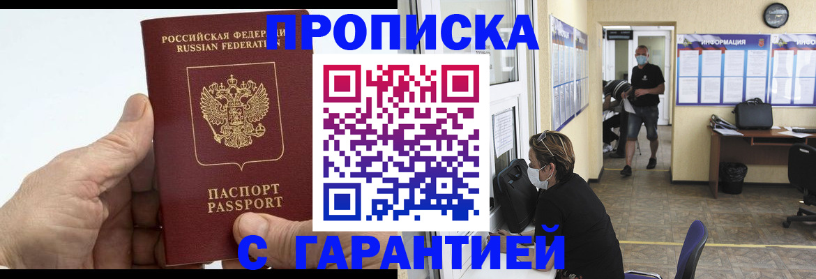 прописка поиск в Ржеве
