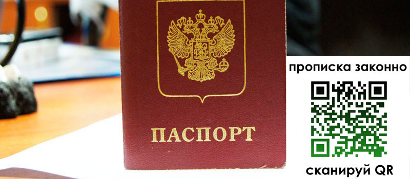 прописка в Ржеве прописка в Ржеве